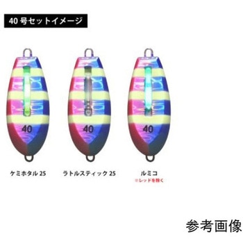 光略カスタムシンカー 40号 ルミカ