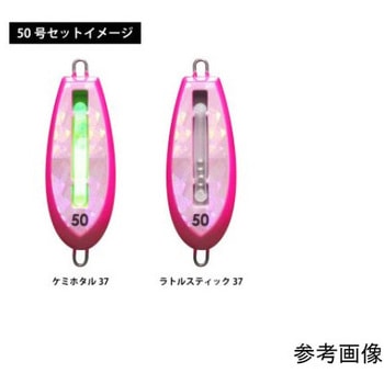 光略カスタムシンカー 50号 ルミカ