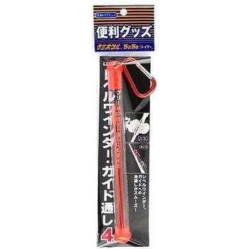 レベルワインダーガイド通し ルミカ