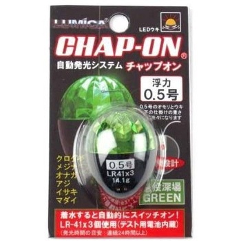 チャップオン ルミカ