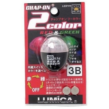 チャップオン ルミカ