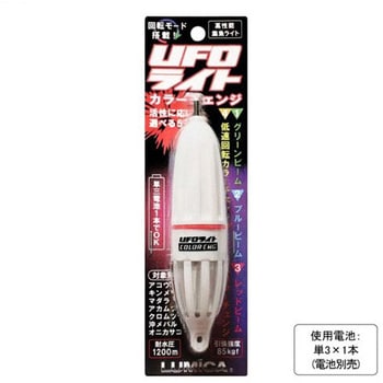 LED水中集魚ライト UFOライト ルミカ