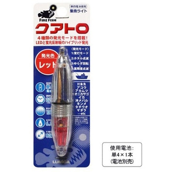 LED水中集魚ライト FIRE ルミカ