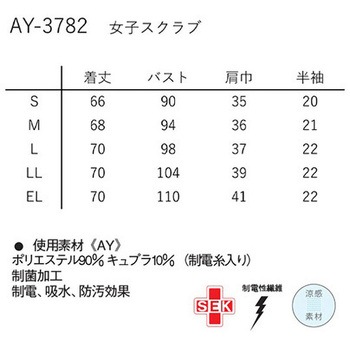 女子スクラブ ネイビー+ピンク ナガイレーベン