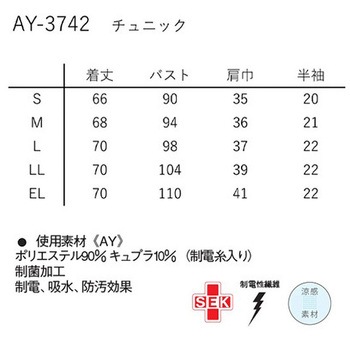 チュニック ネイビー+ベージュ AYシリーズ ナガイレーベン