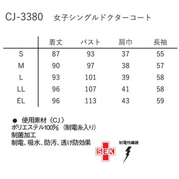 女子シングルドクターコート Tネイビー ナガイレーベン