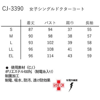 女子シングルドクターコート Tネイビー CJ-3390シリーズ ナガイレーベン