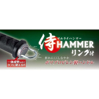 サムライ石刃ハンマー リング付き SHシリーズ オーエッチ工業