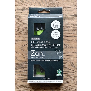 硬い爪もキレルニッパつめきり ストレート刃 Zan 廣田工具製作所