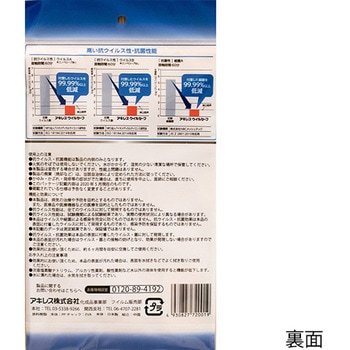 アキレスウイルセーフ 抗ウイルス・抗菌マスクケース HVZZ0001シリーズ アキレス