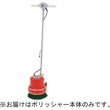 MA-8 8インチポリッシャー 3ツメ アマノ武蔵電機