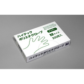 ハイテックポリエチグローブ HPGシリーズ 日本ハイテック