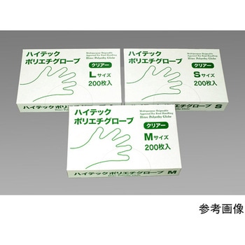 ハイテックポリエチグローブ HPGシリーズ 日本ハイテック