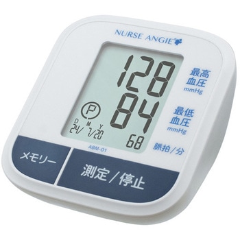 上腕式血圧計 カスタム