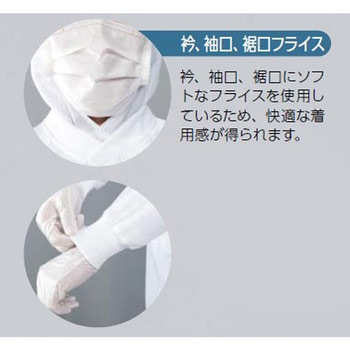 防塵ツナギ服 白 5L 東洋リントフリー