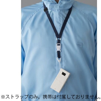 携帯ストラップ 紺 フリーサイズ 東洋リントフリー