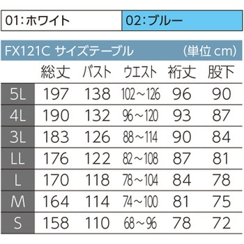着用快適ツナギ服 FX121Cシリーズ 東洋リントフリー