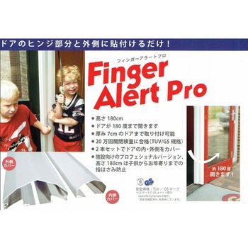 405fa Finger Alert Pro フィンガーアラートプロ 1800mm 内側・外側