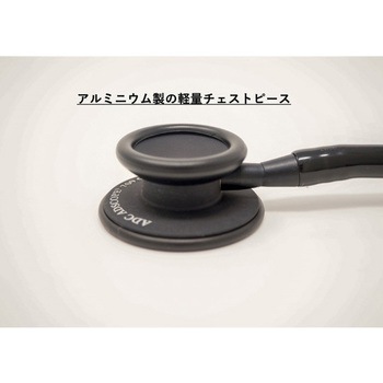ADスコープ クリニシャンステトスコープライト AD709シリーズ ユーメド貿易