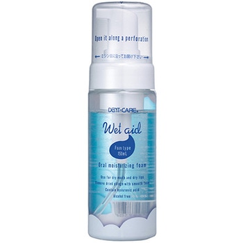 ウエットエイド DCシリーズ デントケア