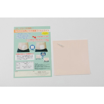 ミムロ入浴用パウチ保護フィルムライト 20枚入 ミムロ