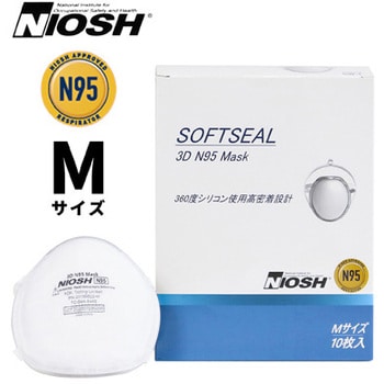 Niosh認証 Softseal 3D N95マスク カップ型 10枚入×12箱 アズワン