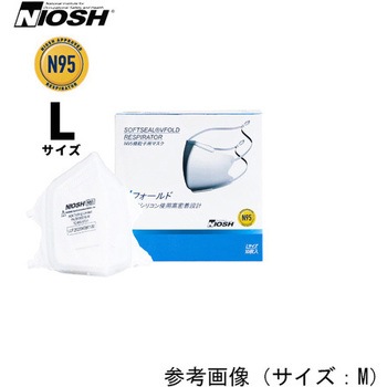 Niosh認証 Softseal Vfold N95マスク 折り畳み型 10枚入×30箱 アズワン