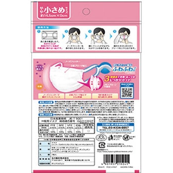 フィッティ 7DAYSマスクEXプラス 7枚入 玉川衛材