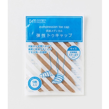 弾性トゥキャップ 岡本