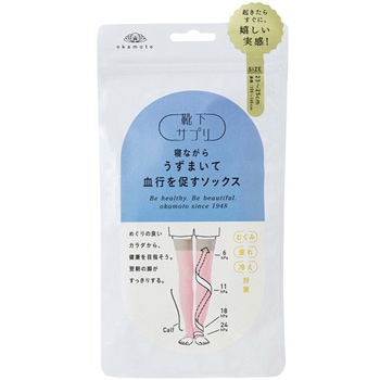 寝ながらうずまいて血行を促すソックス ロング F638-991-24シリーズ 岡本