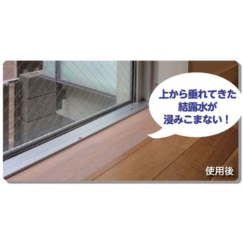 床の傷みを防ぐテープ 10cm×1.8m リンテック21