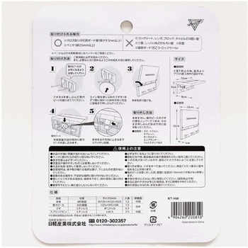 壁面用棚 kabetana KTシリーズ 日軽産業