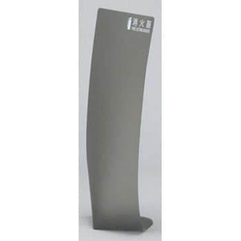 消火器カバー 550×260mm ポリプロピレン 日本緑十字社
