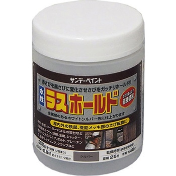 水性ラスホールド さび転換塗料 2002Eシリーズ サンデーペイント