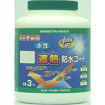 水性遮熱防水コート シントーファミリー