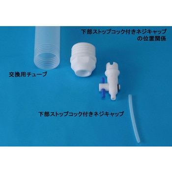 フッ素樹脂地下水サンプラー ベーシックタイプ アズワン