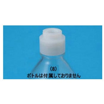 GL45ガラスボトル専用PTFE変換アダプター アズワン