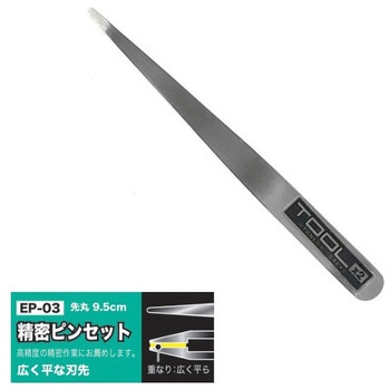 精密ピンセット EPシリーズ EIGERTOOL(アイガーツール)