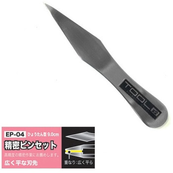 精密ピンセット EPシリーズ EIGERTOOL(アイガーツール)