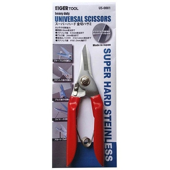 スーパーハード万能ハサミ EIGERTOOL(アイガーツール)