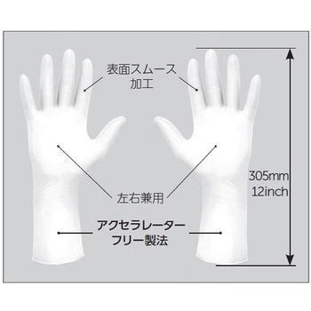 ピュアゼロ SMOOTH HG3 ホワイトSGXニトリルグローブ O&M Halyard Japan
