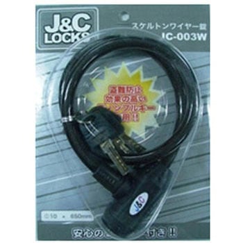 ワイヤー錠 JCシリーズ J&C