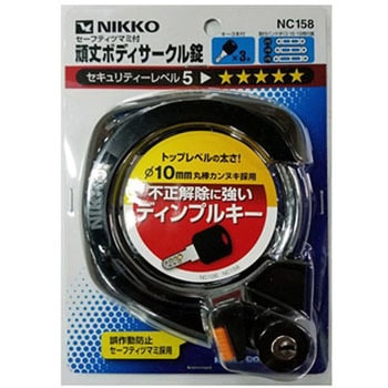 ディンプルリング錠 NC158シリーズ ニッコー