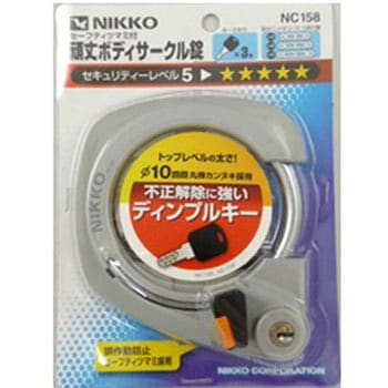 NC158 �f�B���v�������O�� NC158�V���[�Y �j�b�R�[ �L�[�� 26125315