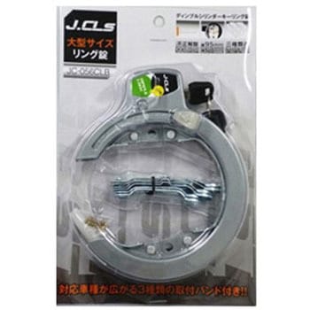 ディンプルリング錠 JCシリーズ J&C