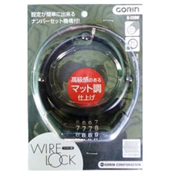可変式ダイヤル錠 G228Wシリーズ GORIN(ゴリン)