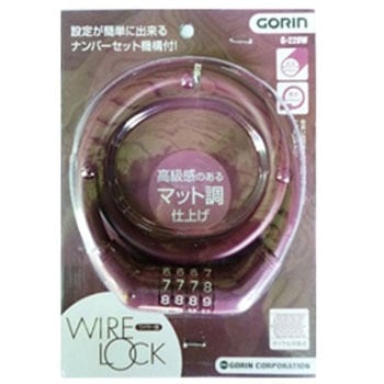 可変式ダイヤル錠 G228Wシリーズ GORIN(ゴリン)