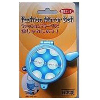 ファッションミラーベル 扇工業