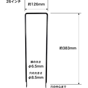 カゴ脚シングル用 26インチ センタン工業