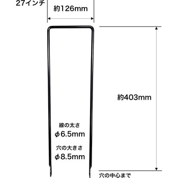 カゴ脚シングル用 27インチ センタン工業